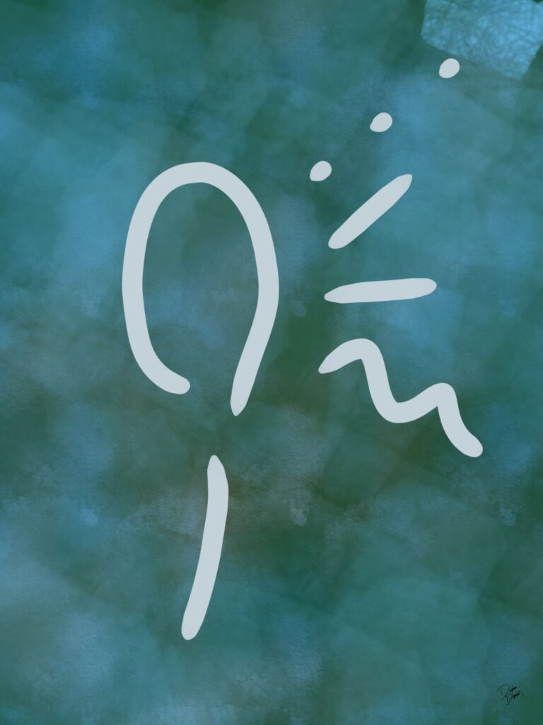 Part of the Me-Ing collection, by Daphne Depassé