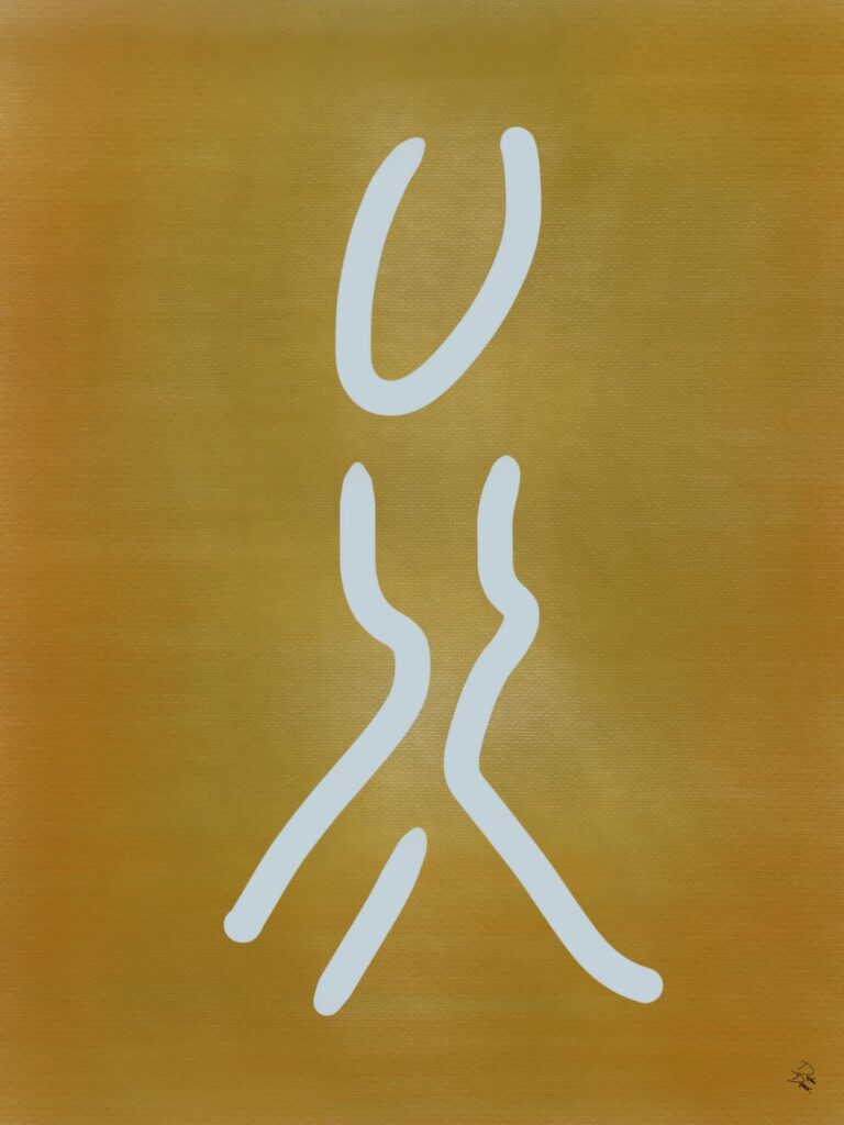 Part of the Me-Ing collection, by Daphne Depassé